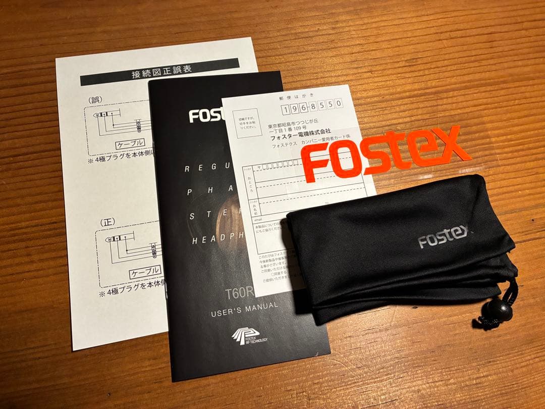 Fostex T60RP 平面駆動型ヘッドホン