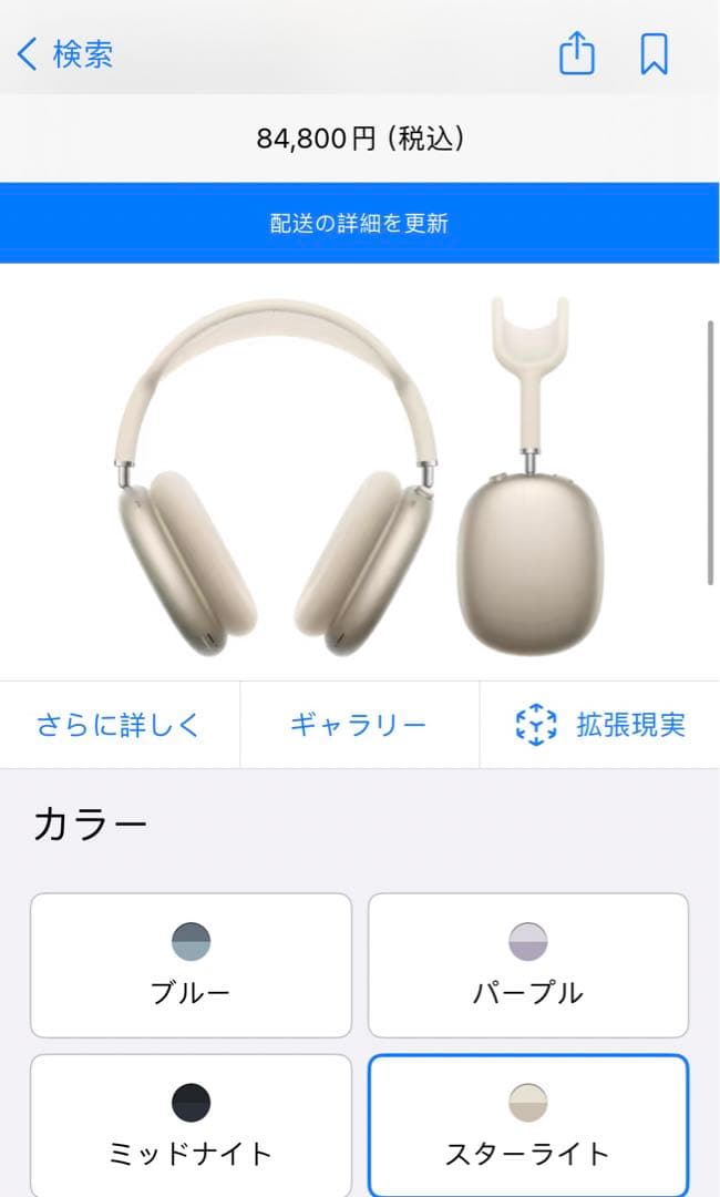 p*a様 【新品未開封】国内正規品　AirPods Max with Smart