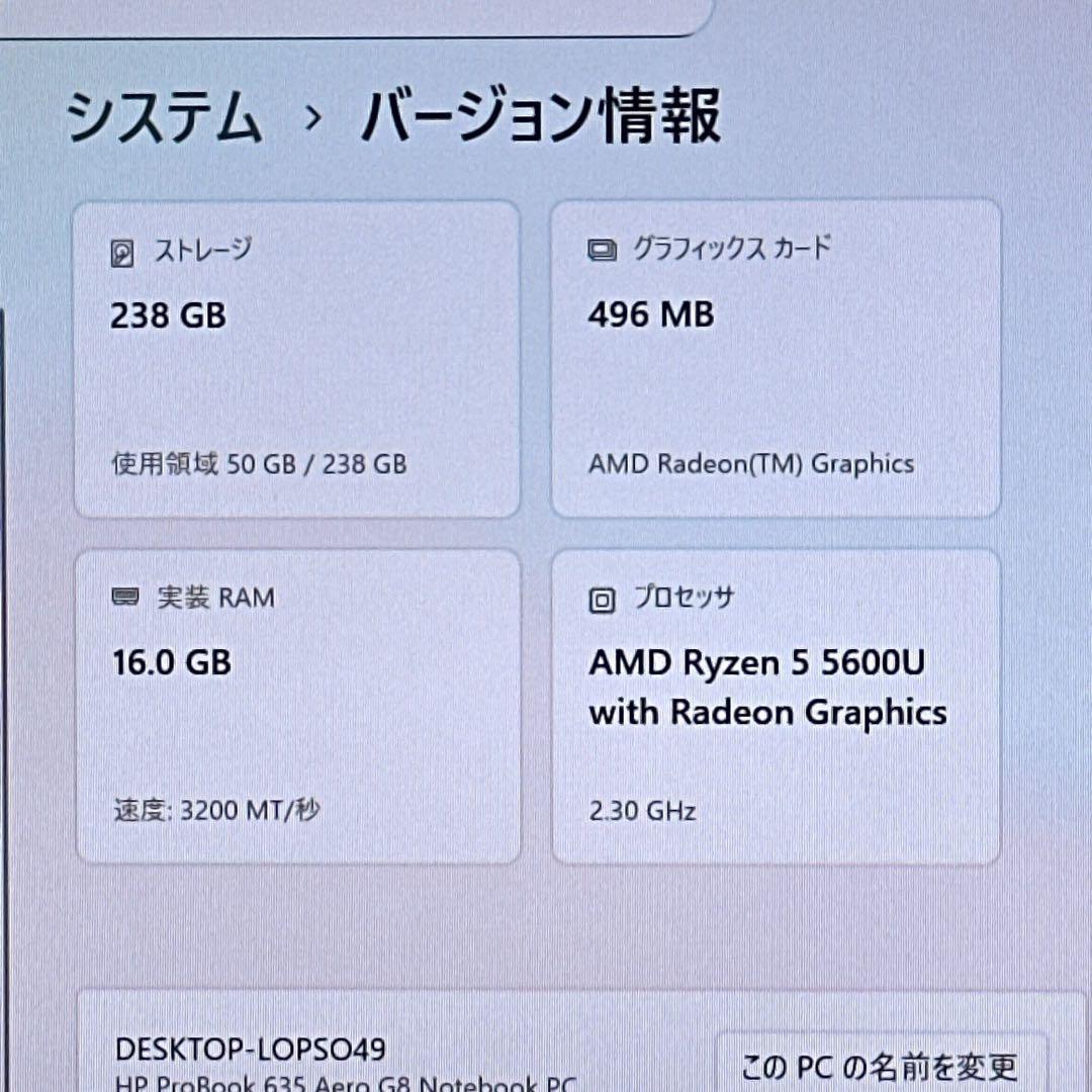 美品 HP 13型 軽量 ノートパソコン 2022年製 AMD 691