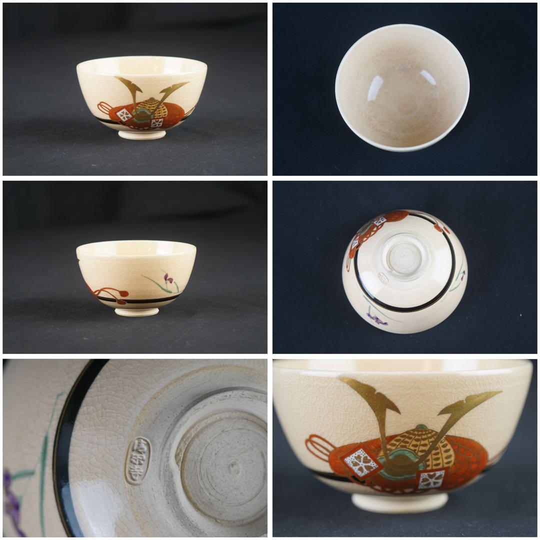 清閑寺窯 杉田祥平 造 色絵仁清十二ヶ月絵変 数茶碗 12客 共箱