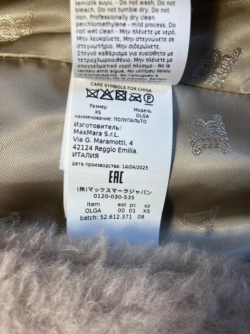 マックスマーラ テディベアショートコート OLGA サンド サイズXS