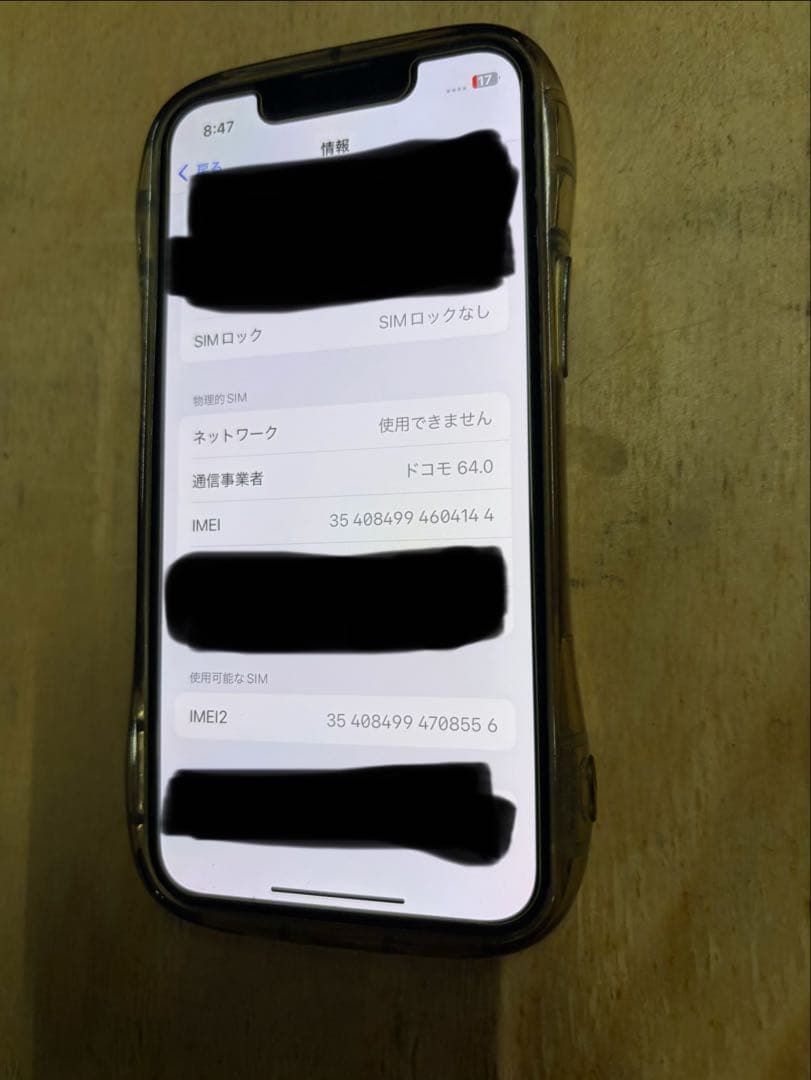 スマートフォン本体 andy