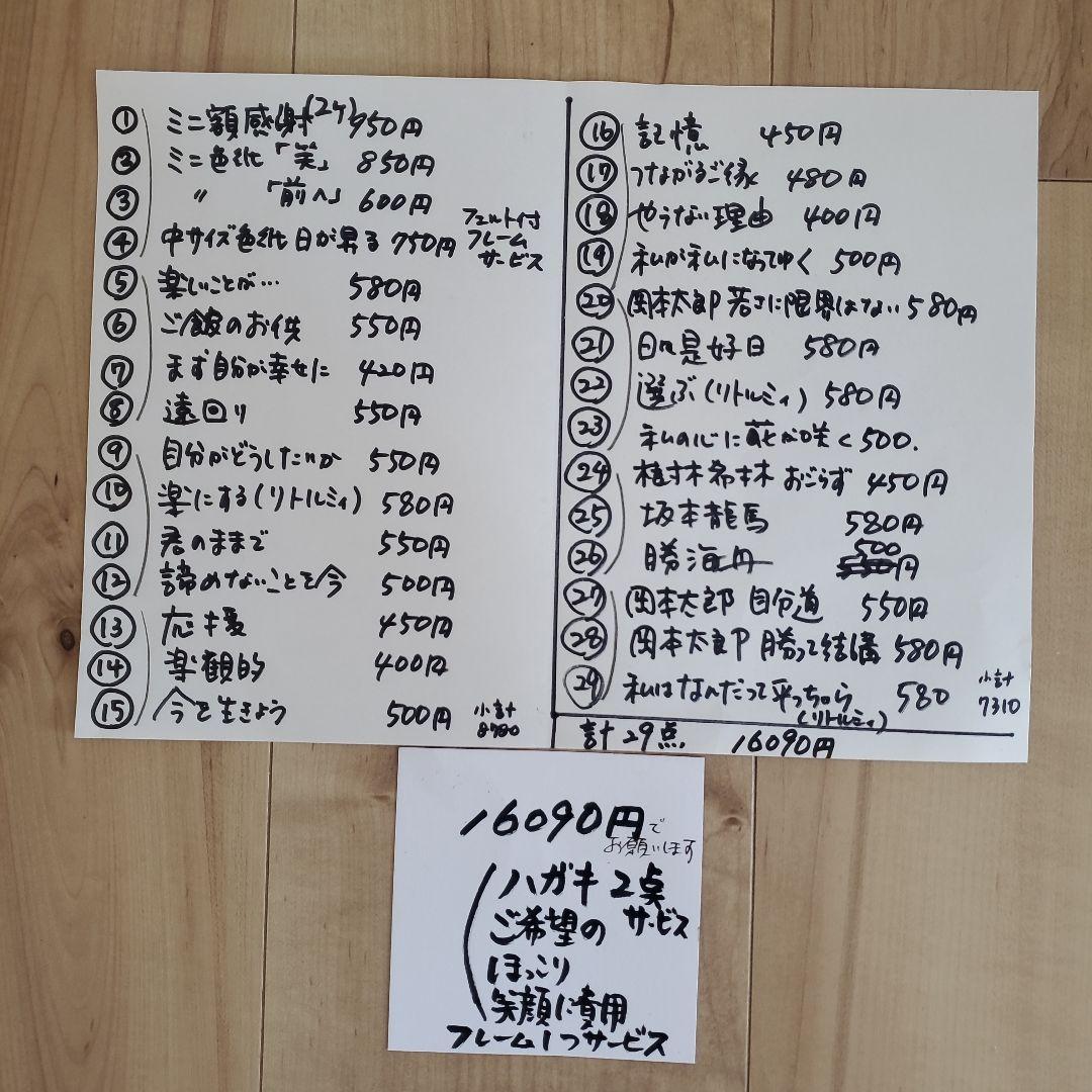 竜そば