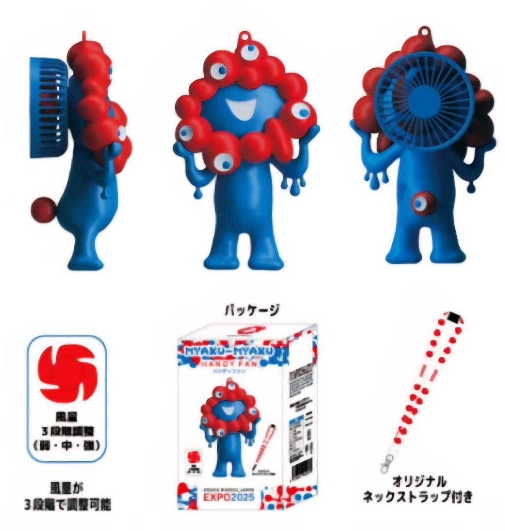 【お値下げ】【2コセット】新品ミャクミャク ハンディファン