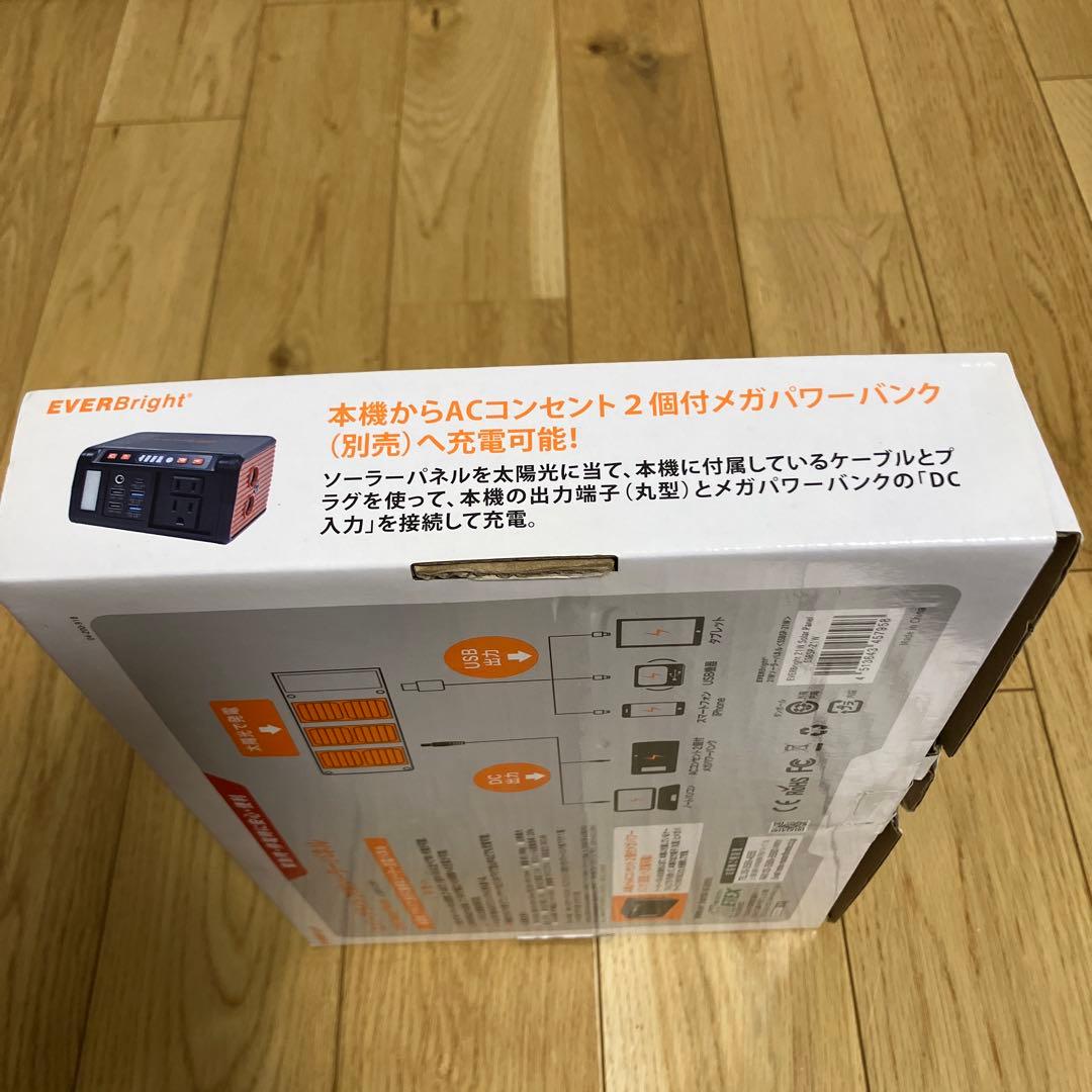 エバーブライト ACコンセント2個付メガパワーバンク & 21Wソーラーパネル