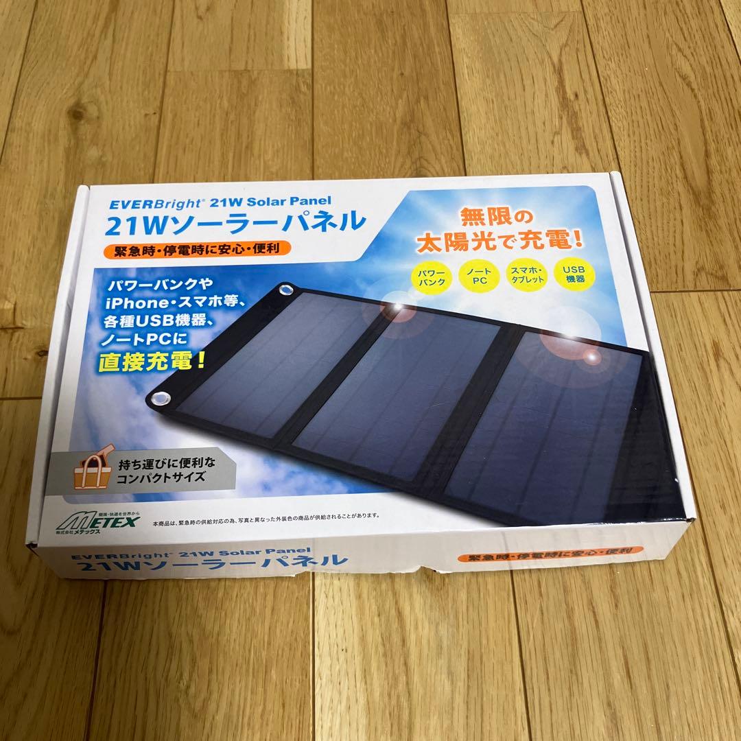 エバーブライト ACコンセント2個付メガパワーバンク & 21Wソーラーパネル