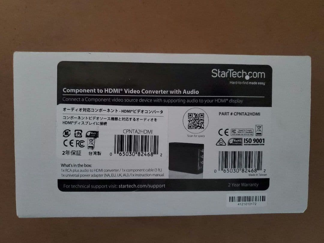 コンポーネントtoHDMI変換コンバーター