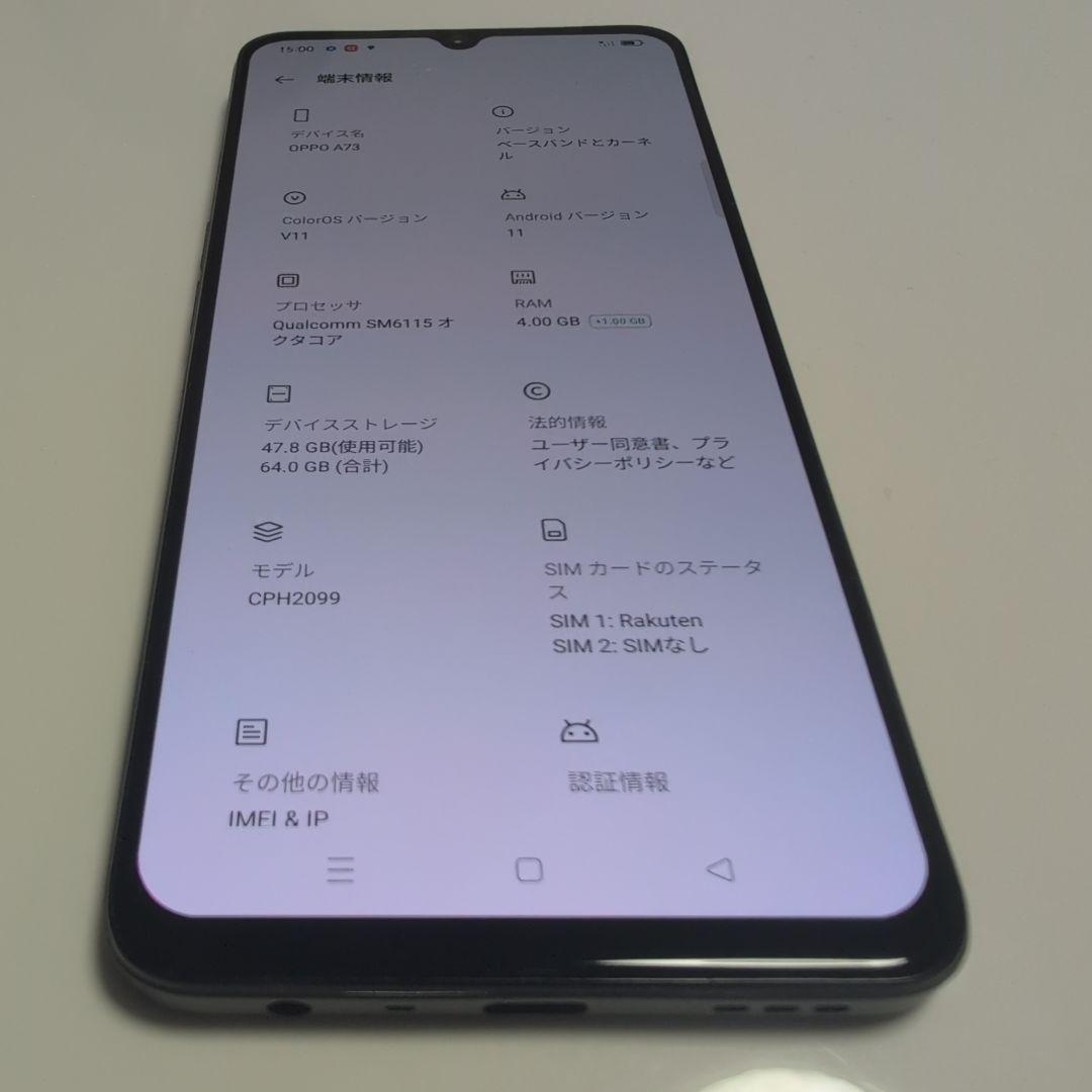 完動品　OPPO A73 ブルー　楽天モバイル