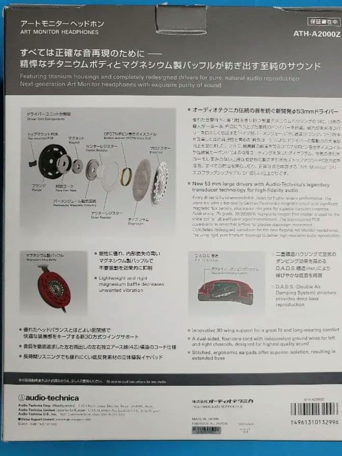 ヘッドホン audio-technica ART MONITOR ATH-A2000Z