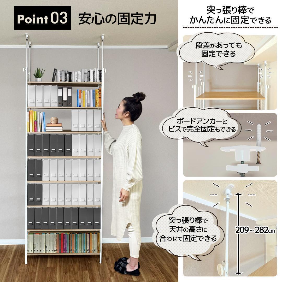 突っ張りラック ナチュラル×ホワイト 幅78cm 木目調2947