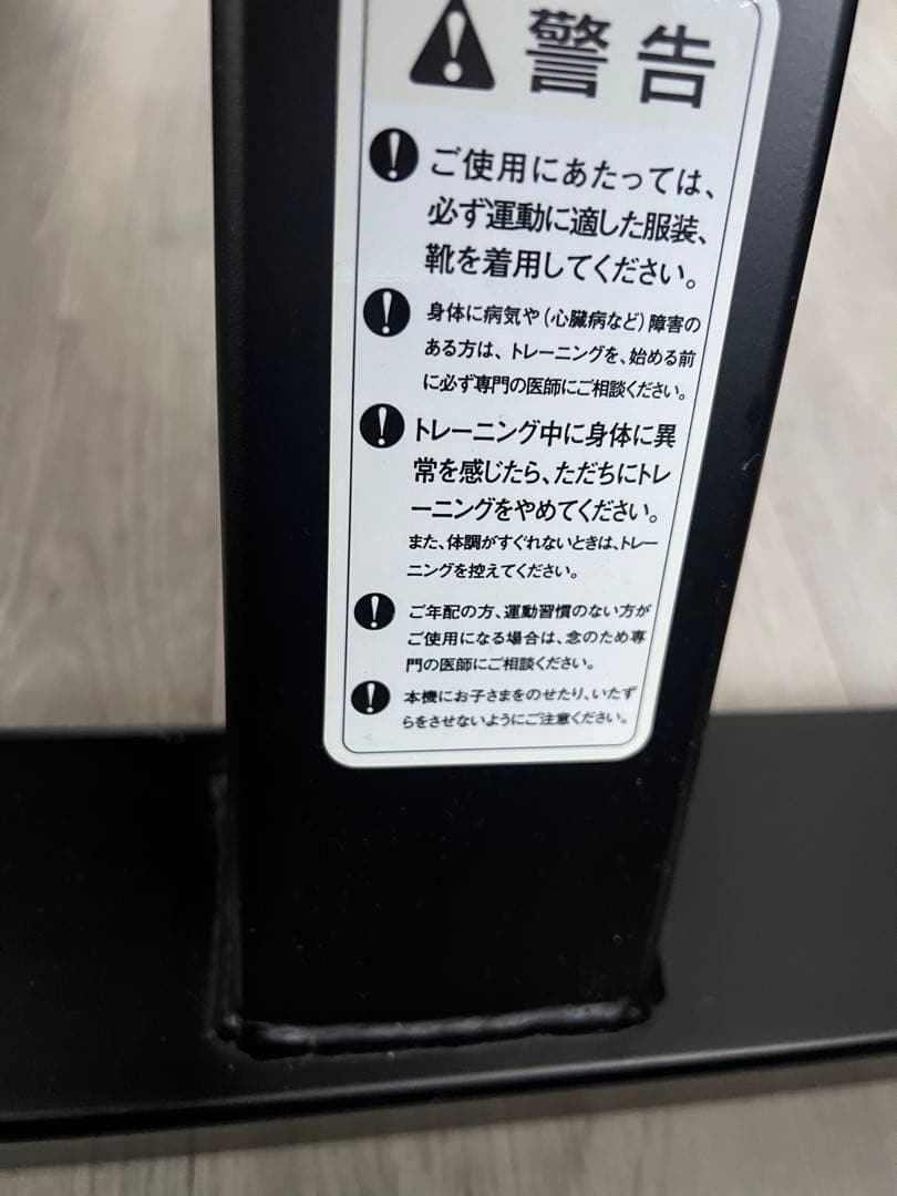 【直接引取り限定（大阪市内）】アジャスタブルベンチ　三星工業 アトラス