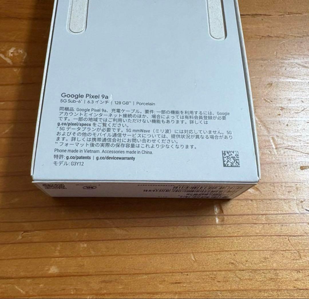 Google pixel 9a アンチスパイフォン　 ※元に戻すも可能。