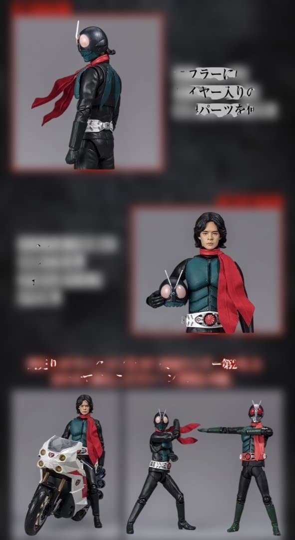 SHFiguarts 仮面ライダー本郷猛 & サイクロン