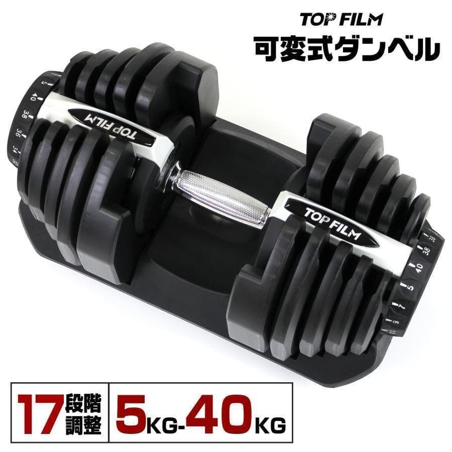 ダンベル 可変式 40kg 1個 アジャスタブルダンベル グレー 2598