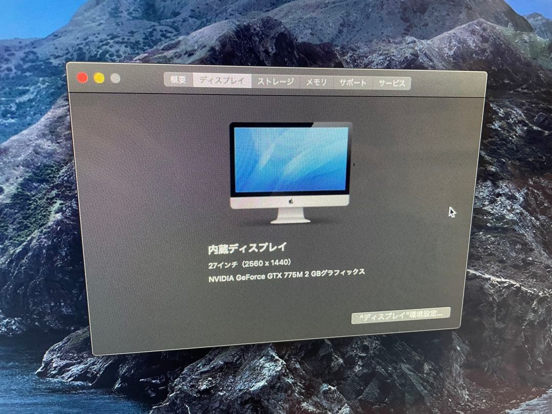 中古美品 Apple iMac 27-inch Late 2013