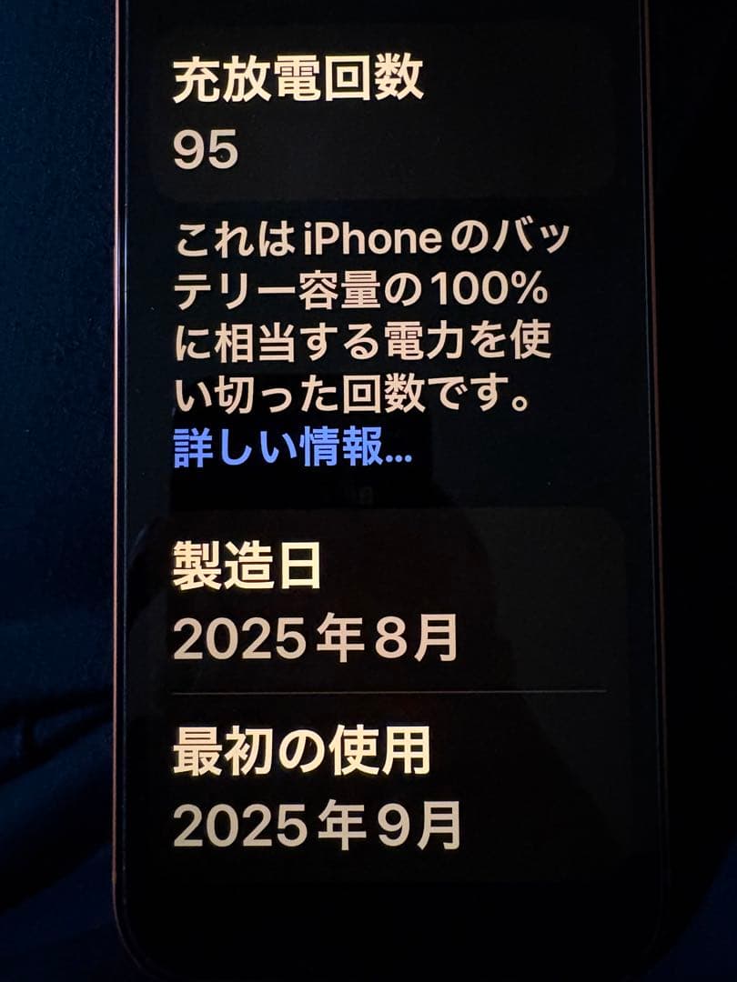 【美品】iPhone 17 Pro Max 1TB オレンジ 香港版