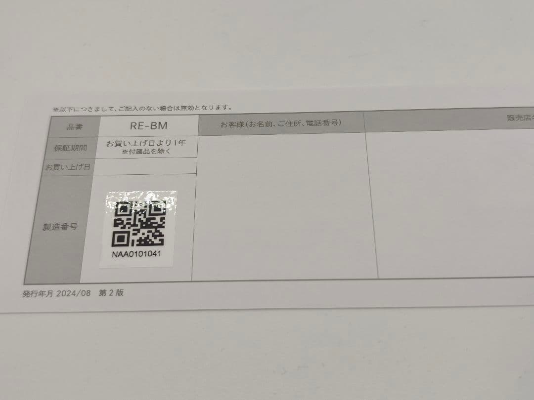 【極美品】ReFa リファ RE-BM ホワイト ストレートヘアアイロン