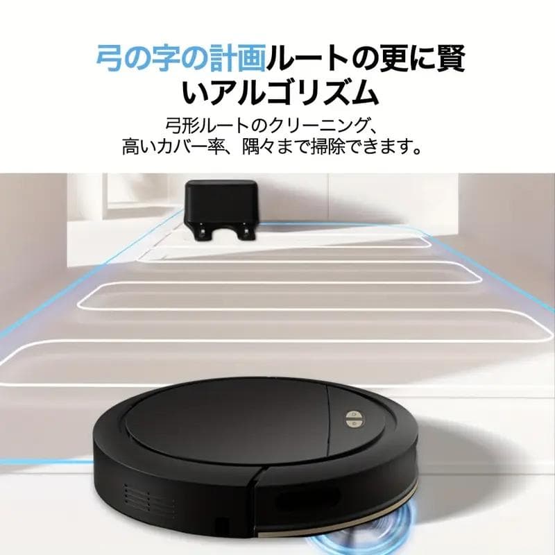 【新品】6800Paの強力な吸引力を持つ薄型ロボット掃除機（吸引&水拭き対応）
