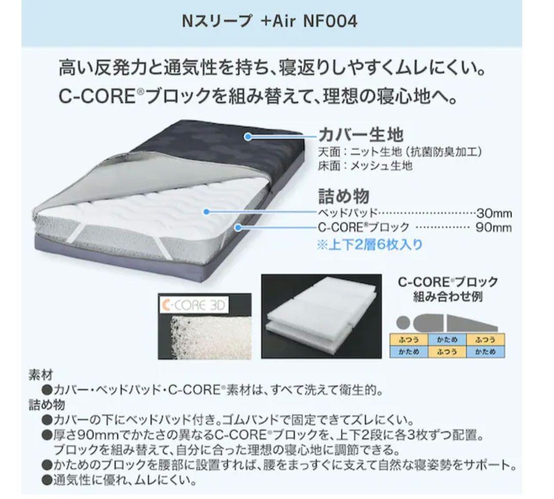 通気性の良い高反発ダブルマットレス(Nスリープ プラスエア NF004)