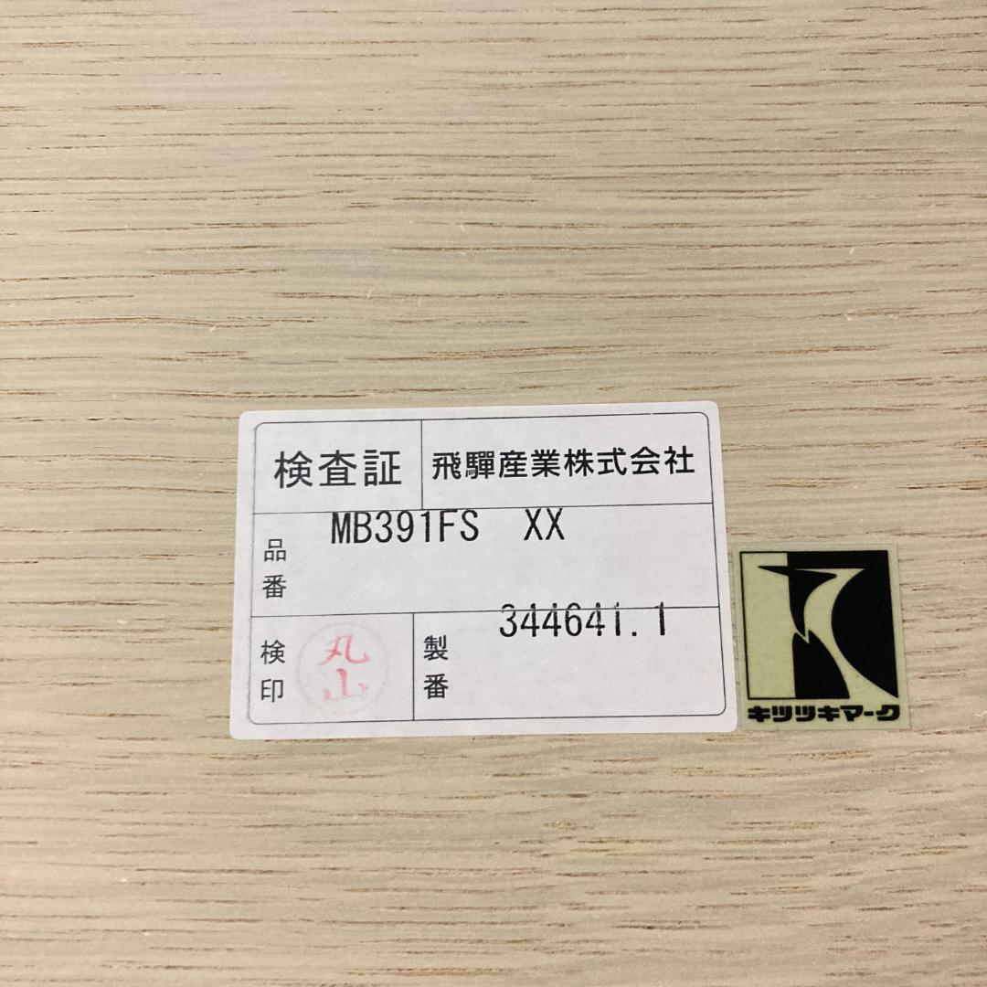 【飛騨産業】キツツキ　学習机　デスク　ブックシェルフ付き