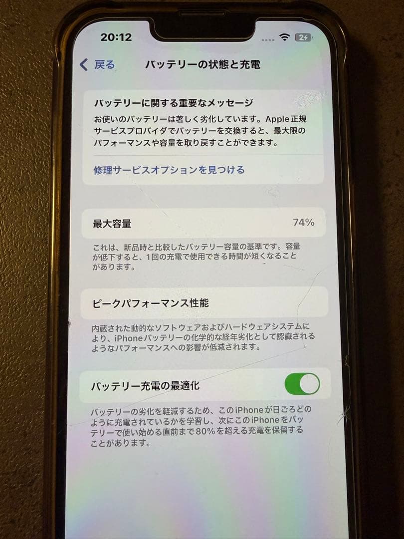 【美品】 iPhone13 256GB ミッドナイト SIMフリー