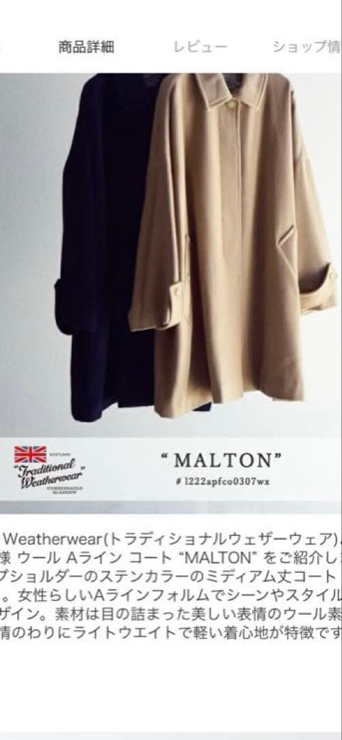 Traditional Weatherwear MALTON ウールコート