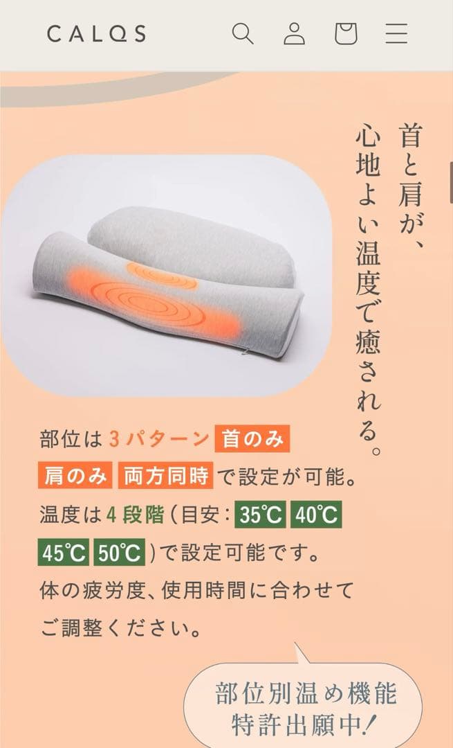 CALQSカルタス加熱機能付きグレー首と肩がホッとする枕PLUSグレー特許