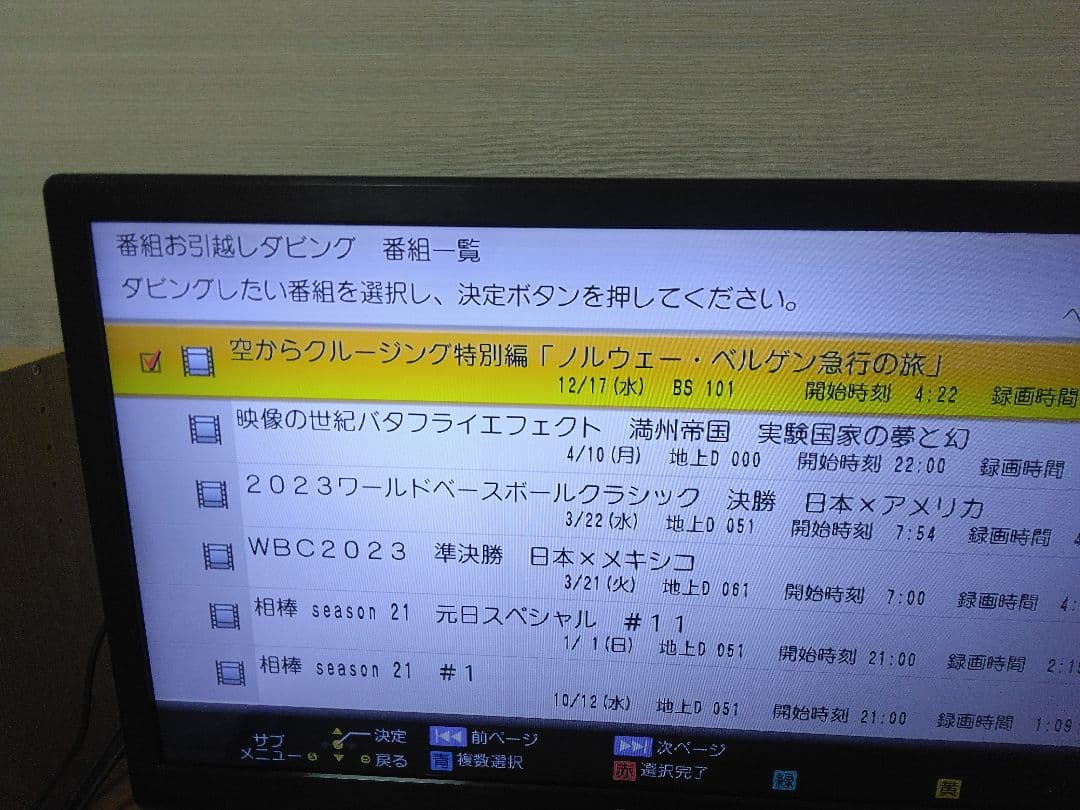 カリカリさん専用です！　パナソニック　ブルーレイレコーダー BRZ-1010
