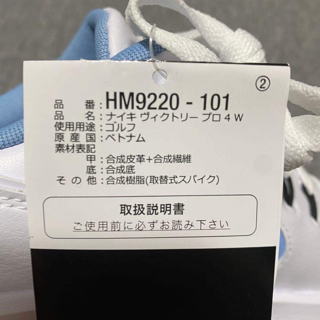 新品ナイキ ビクトリー プロ 4 ゴルフ 27.0㎝