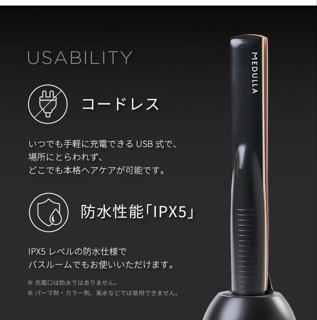 [新品未使用]MEDULLA ソニックシャインプロ　超音波トリートメント機