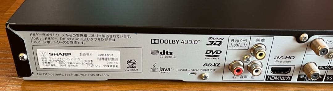 動作良好 SHARPシャープAQUOS BD-NW520ブルーレイレコーダー