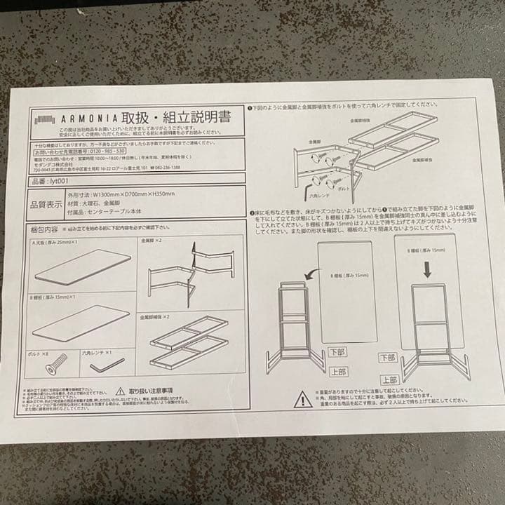 アルモニア　Rafia　大理石リビングテーブル　大人数　センターテーブル