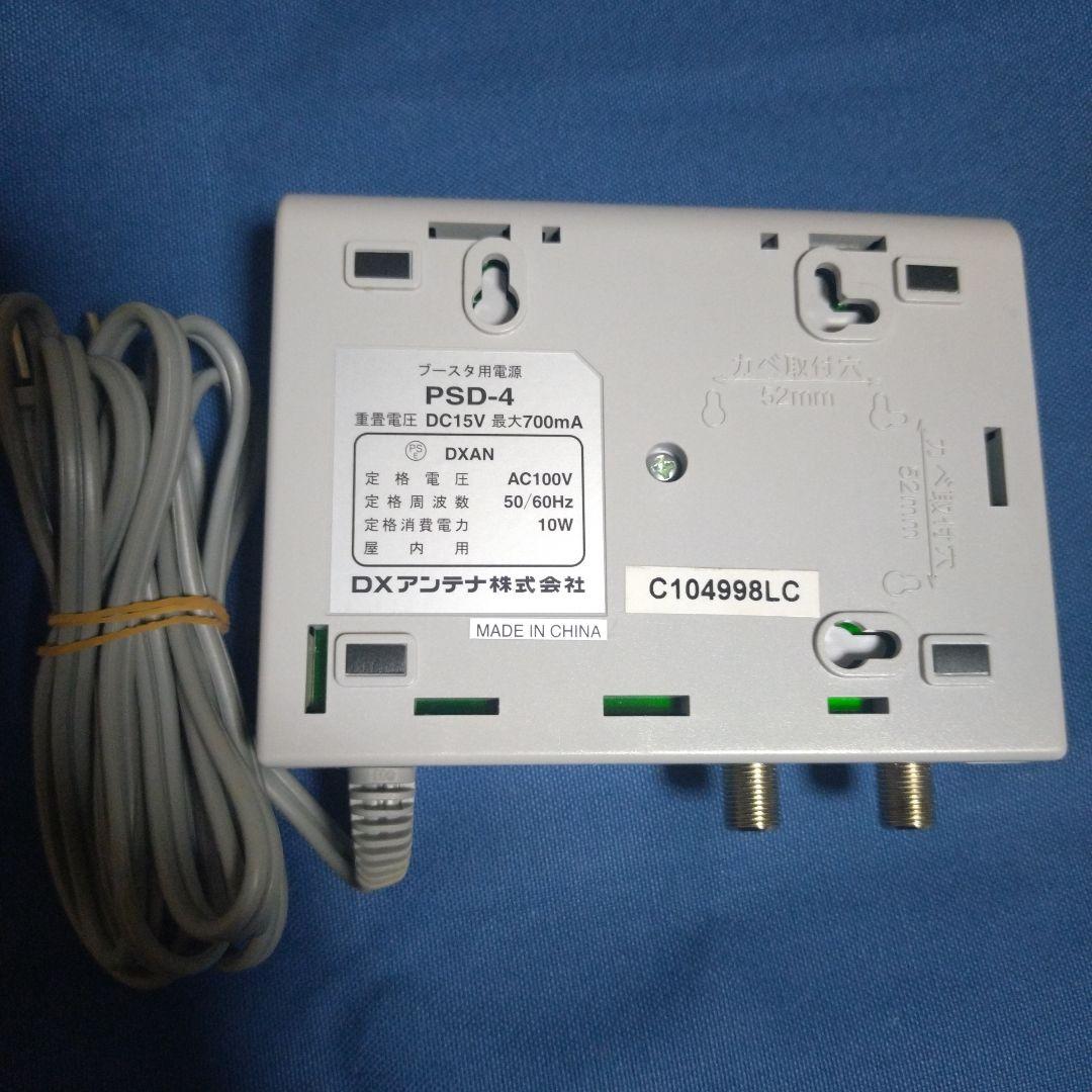 DXアンテナ　UHF家庭用ブースタ　33db形　BU33L1