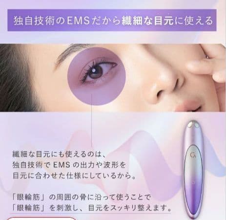 YA-MAN クリアージュアイリフトプラス　ヤーマンクリアージュアイリフト
