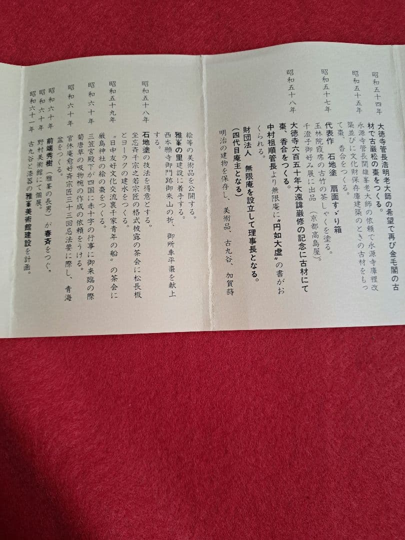 115-1 前端春斉　菓子器　銘々皿(5客)