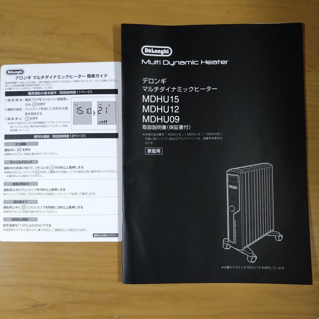 デロンギ(⁠DeLonghi)マルチダイナミックヒーターMDHU15-BR