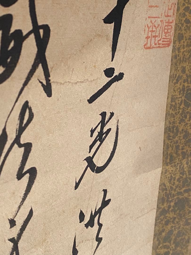 掛軸 153