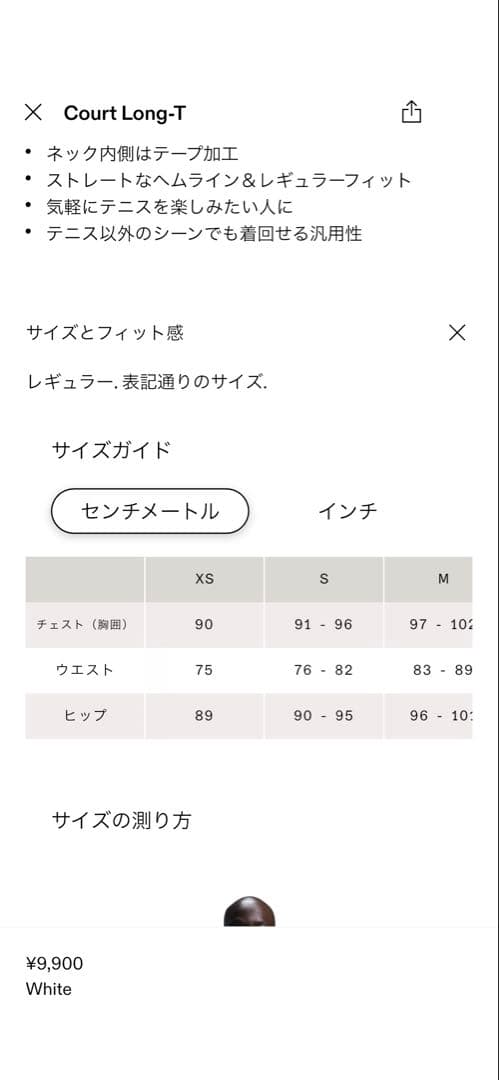 On Court Long-T XS ホワイト新品