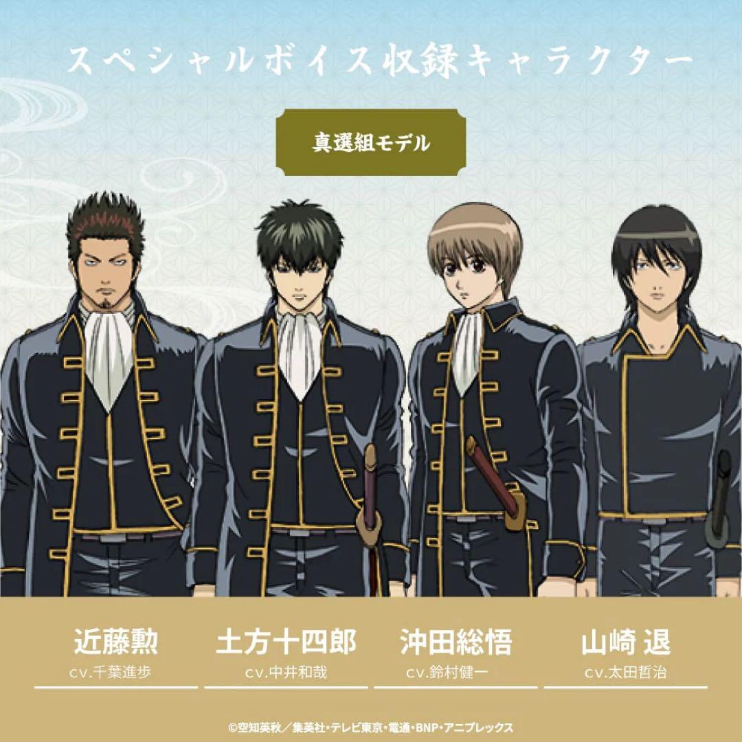 AVIOT イヤホン 銀魂 真選組モデル