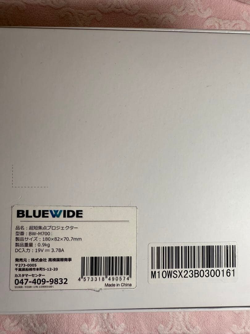 BLUEWIDE BW-M700 モバイルプロジェクター