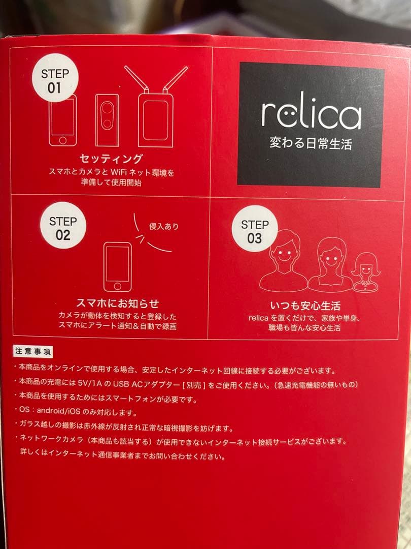 SREE RNLA076C モバイルスマートカメラ リリカG2 防犯　カメラ