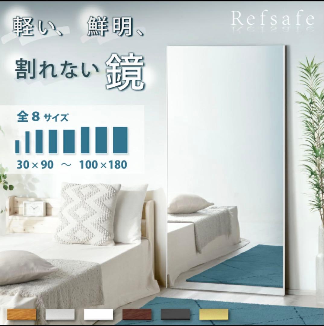 全身 全身鏡 姿見 軽い 割れない フィルムミラー 壁掛け 壁掛けミラー