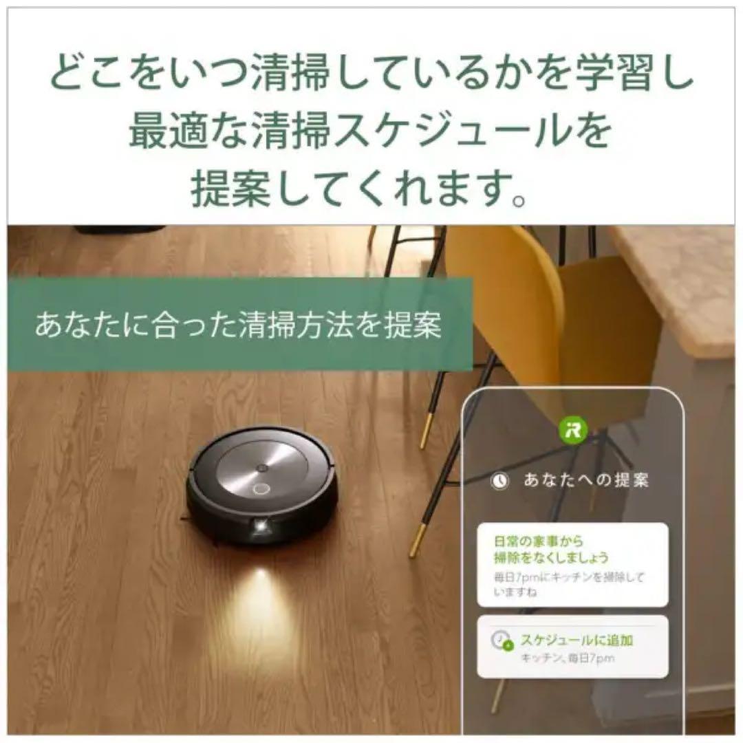 【新品】ロボット掃除機 ルンバ j7 グラファイト j715860