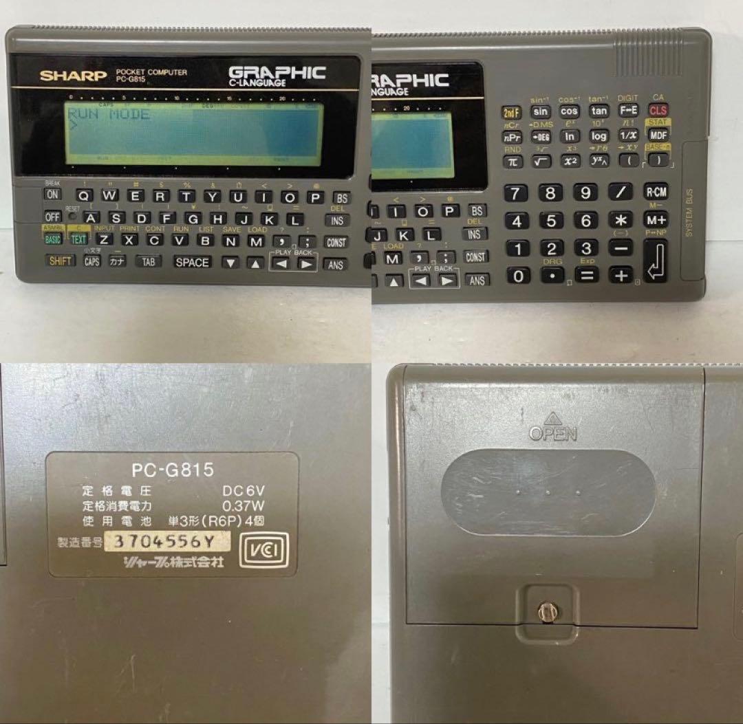 【動作確認済・電池付】SHARP PC-G815 ポケコン ポケットコンピュータ