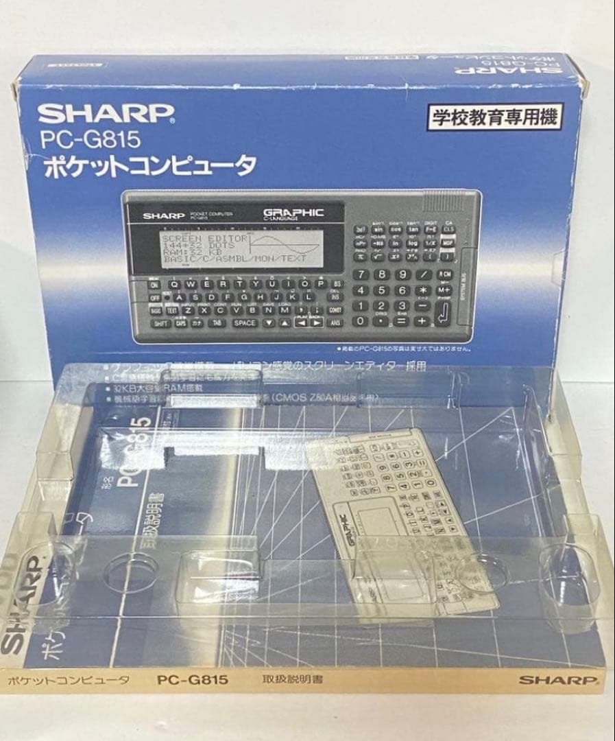 【動作確認済・電池付】SHARP PC-G815 ポケコン ポケットコンピュータ
