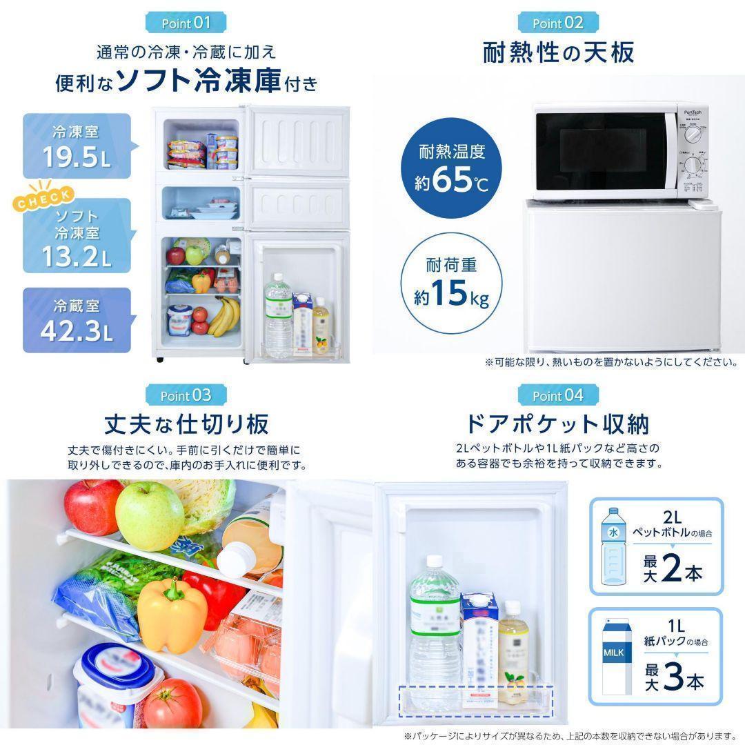 【新品】冷蔵庫 冷凍冷蔵庫 小型 75L 冷蔵室 冷凍室 霜取り 2620