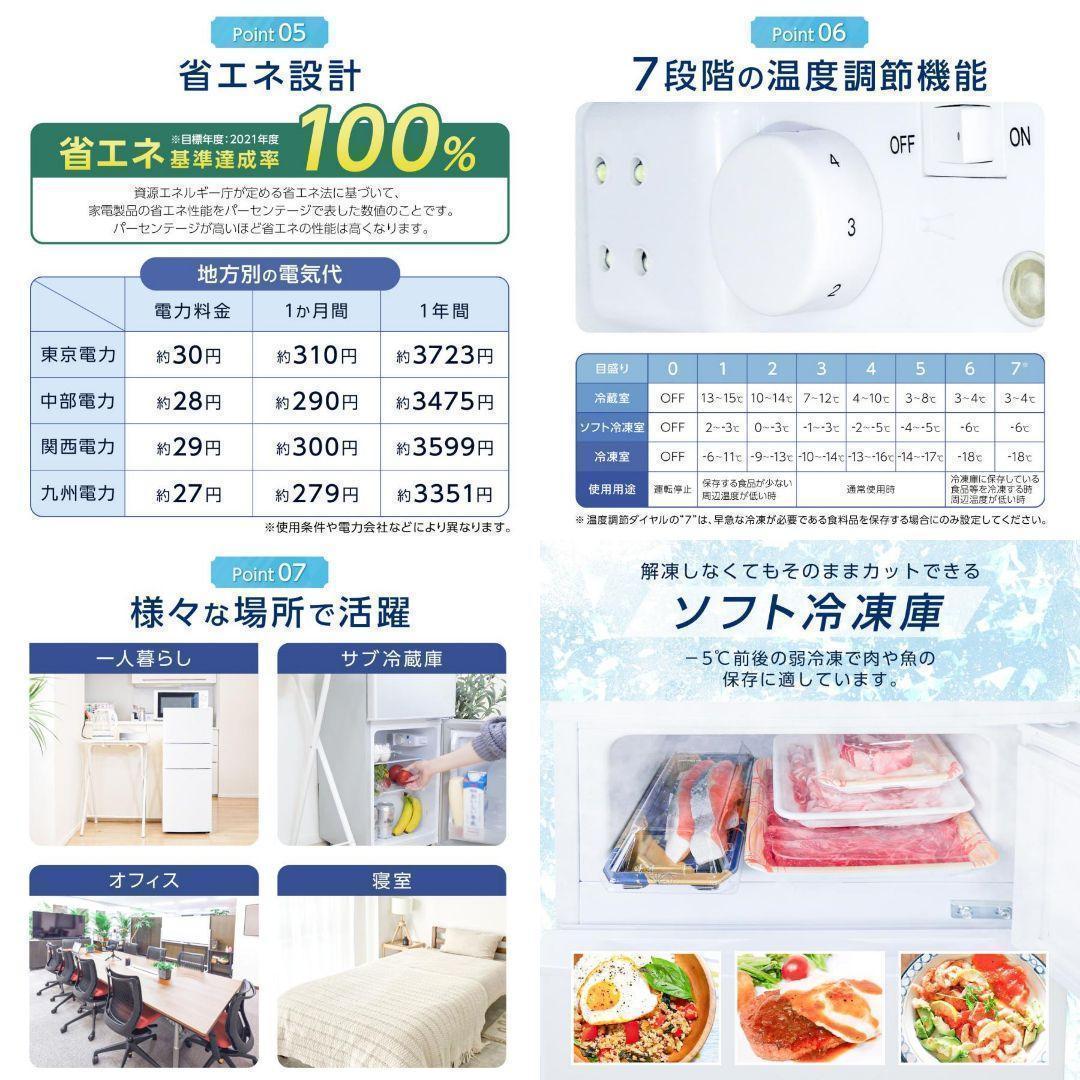 【新品】冷蔵庫 冷凍冷蔵庫 小型 75L 冷蔵室 冷凍室 霜取り 2620