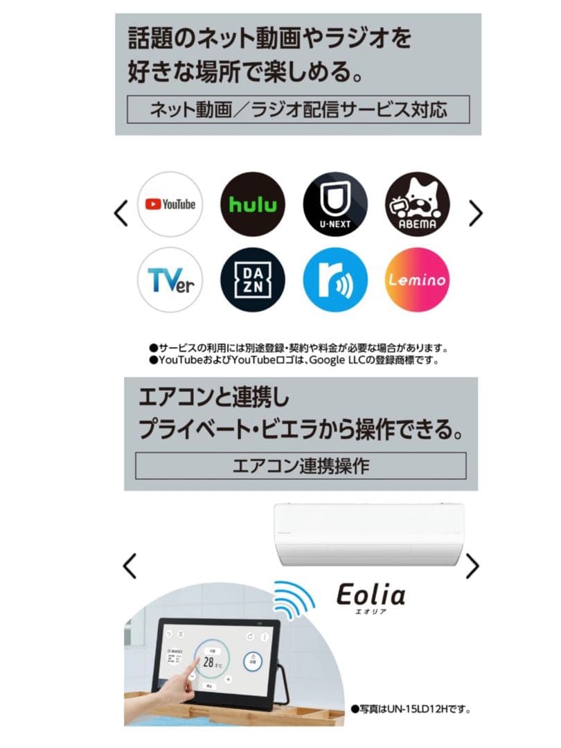 【美品】Panasonicポータブルテレビ UN-10L12 VIERA