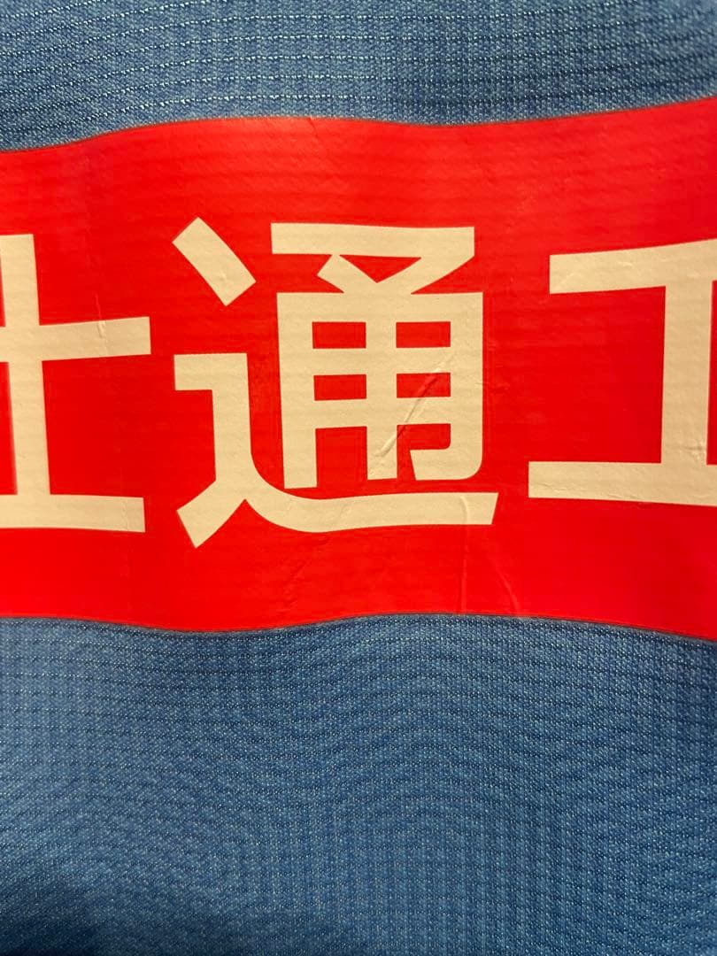 川崎フロンターレユニフォーム2020