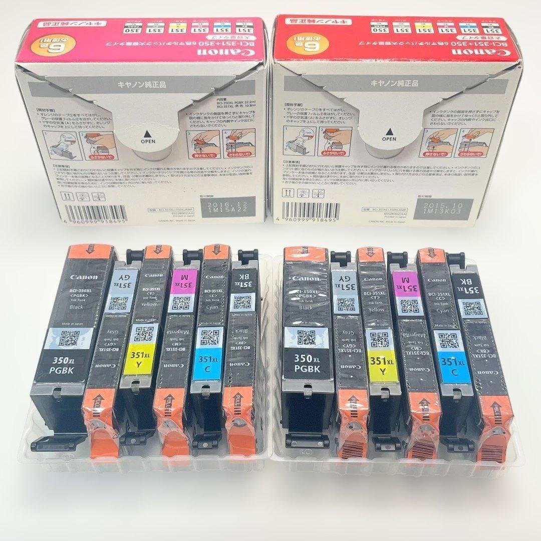 純正✨新品✨2箱 キャノン マルチパック6色 351XL 350XL 大容量
